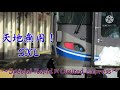 【鉄道PV full】天地無用! SXL ~Special rapid &times; Limited Express ~