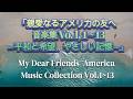 BGM 親愛なるアメリカの友へ(動画の1~5使用)