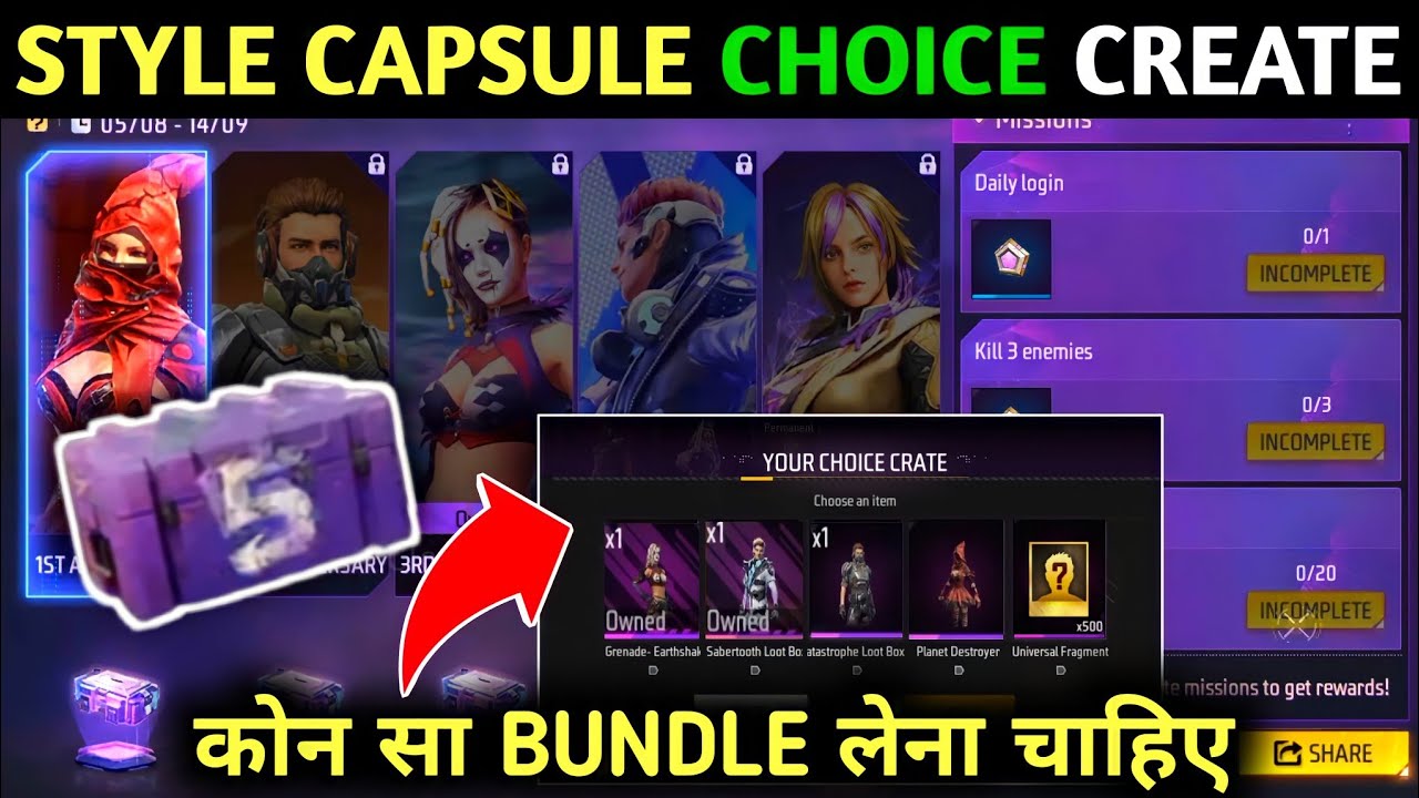 style capsule event free fire | style capsule choice create | free fire new event | style capsule