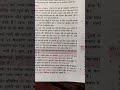 ज्वार भाटा / most important topic of ssc