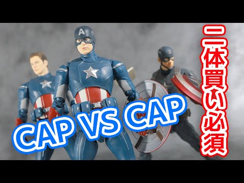 レビュー S H フィギュアーツ キャプテンアメリカ Cap Vs Cap Edition Frc