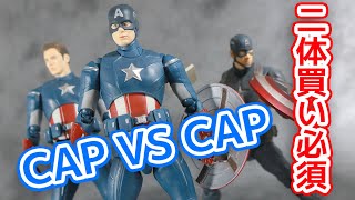 【二個買い必須】S.H.フィギュアーツ　キャプテンアメリカ CAP VS CAP EDITIONをレビュー！S.H.Figuarts Cpatain America CAP VS CAP Review