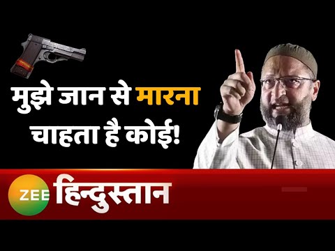 Asaduddin Owaisi पर किसने किया हमला? | AIMIM | UP Elections 2022 | Breaking News | Yogi Adityanath 1 Asaduddin Owaisi पर किसने किया हमला? | AIMIM | UP Elections 2022 | Breaking News | Yogi Adityanath thumbnail