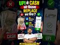 UPI ne Cash Ko Kitna Replace Kar Diya? 18 Billion Transactions ka Sach😲