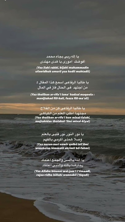 Syi'ir Tawassul Al-Rifa'ie