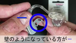 耳掛け型補聴器　電池交換～ワイデックス補聴器編～
