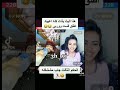 امل سالم بث مباشر تيك توك مع مصري امل سالم بث مباشر تيك توك مع مصري