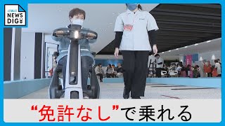 トヨタ自動車開発の“免許のいらない”電動三輪車　CBCラジオの“終活”イベントで17日にも試乗会