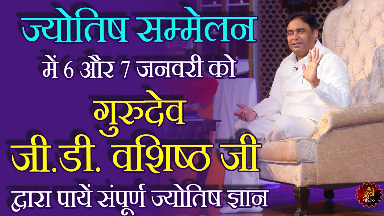 Greatest astrologer in world Learn astrology renowned Astrologer