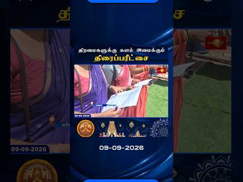 திறமைகளுக்கு களம் அமைக்கும்'நல்லூரில் பழனி' திரைப்பரீட்சை