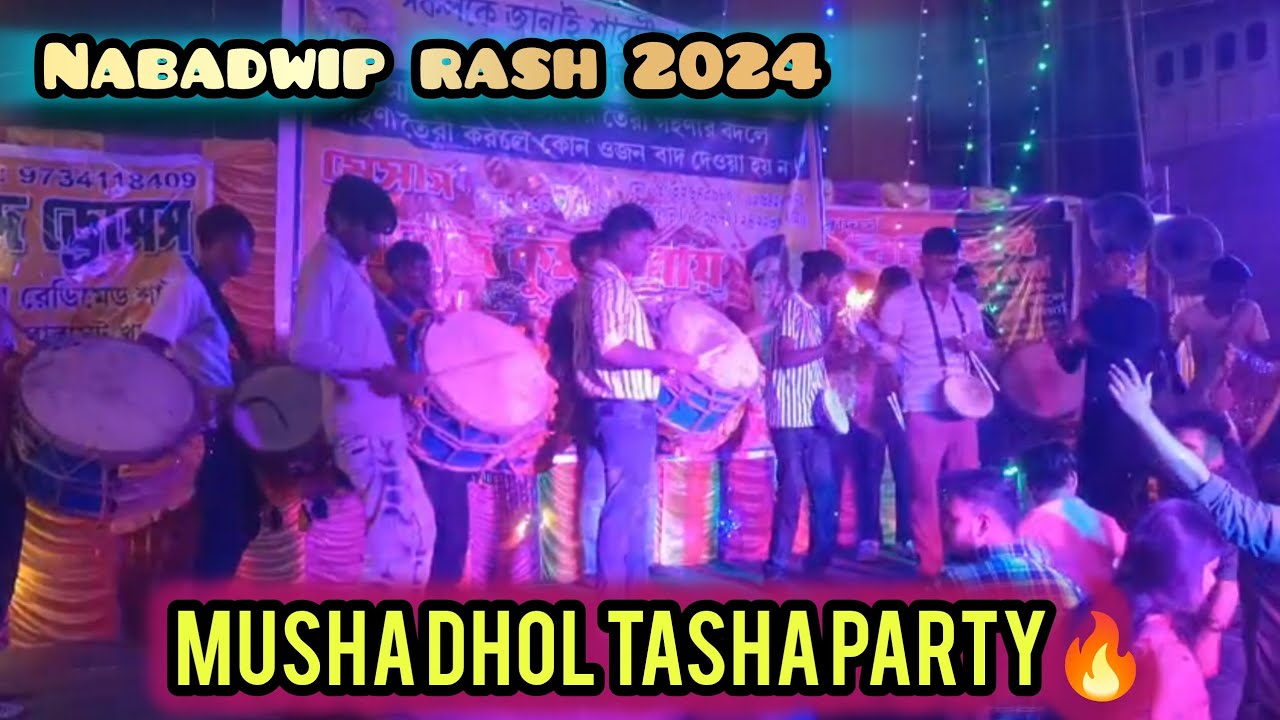Nabadwip Rash Yatra 2024🤩(𝙈𝙐𝙎𝙃𝘼 𝘿𝙃𝙊𝙇 𝙏𝘼𝙎𝙃𝘼 PARTY🔥🎹Hara hara sambhu🎵
