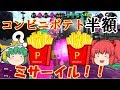 【ゆっくり実況】[スプラトゥーン2] 数個の饅頭によるスプラトゥーン2 part2