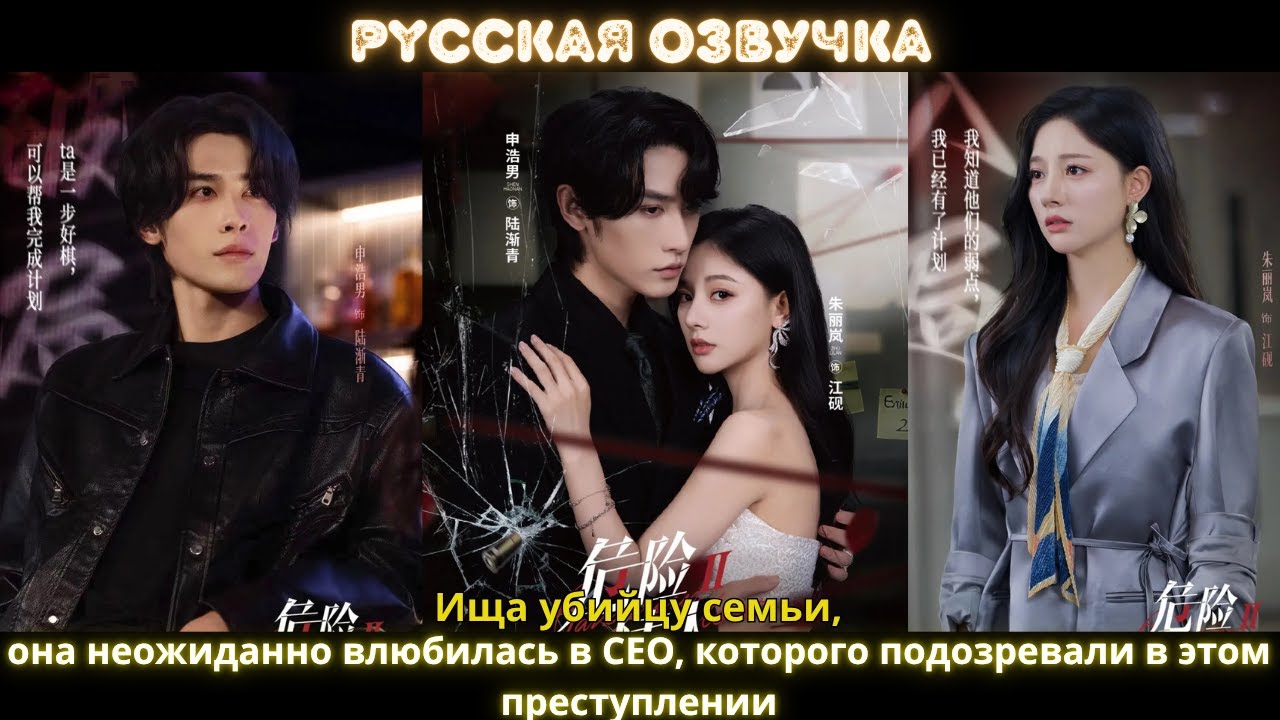 Ища убийцу семьи, она неожиданно влюбилась в CEO, которого подозревали в этом преступлении
