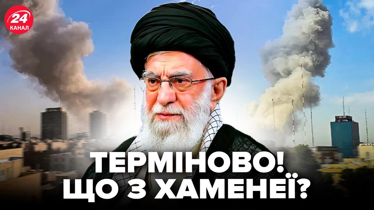 ⚡СЕЙЧАС! Лидера Ирана Хаменеи УБИЛИ? В МИД вышли с ЭКСТРЕННЫМИ НОВОСТЯМИ. Что известно В ЭТИ МИНУТЫ?