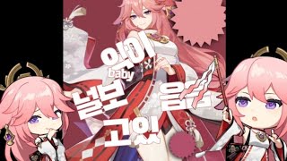 Yae Miko  Darari Alightmotion  Rm y6richo Preset