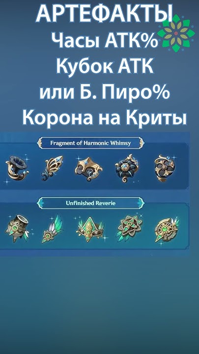 Арлекино гайд за минуту! Genshin Impact #геншин #геншинимпакт #арлекино ...