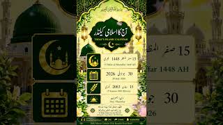 Islamic Calendar 30 July 2026 🕌 | Aaj Chand Ki Kitni Taarikh Hai? | Beautiful Naat | Islamic Status