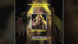 "Титры" - MACAN x HammAli x Navai Type Beat | #jamiktypebeat #macantypebeat #музыка