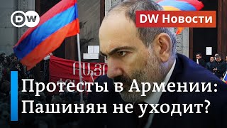 Война в Карабахе и протесты в Армении: Пашинян увольняет министров, но сам не уходит? DW Новости