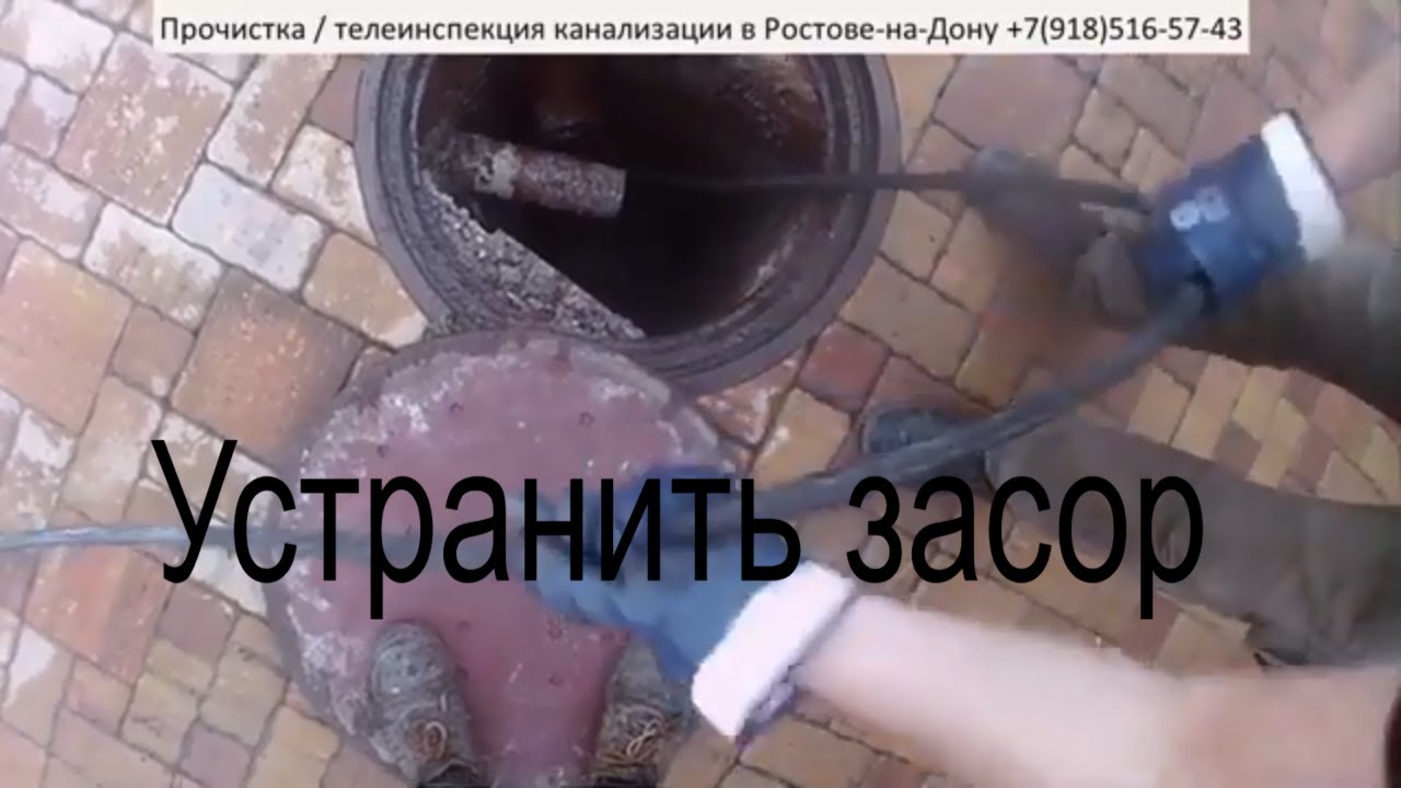 Устранить засор, прочистить трубу канализации любой сложности. Промыть ...