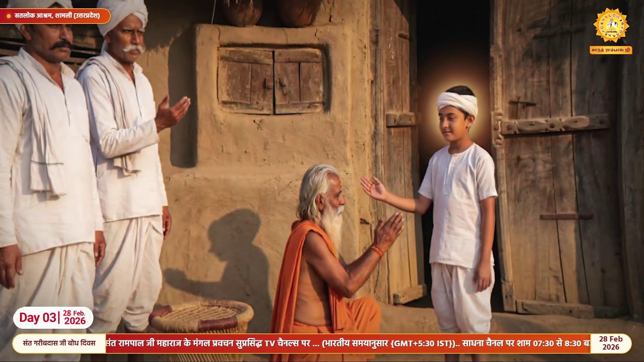 Day 3, Live Akhand Path on the occasion of Bodh Diwas of Sant Garibdas Ji, Satlok Ashram Shamli, UP