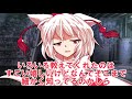 [ゆっくり茶番劇]ヤンデレシリーズ  犬走椛編