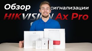Обзор сигнализации второго поколения Hikvision AX PRO. Возможности и перспективы