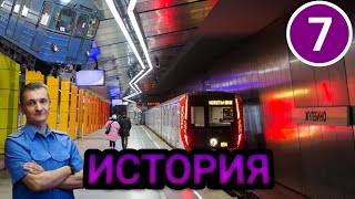 История Таганско-Краснопресненской линии Московского Метро