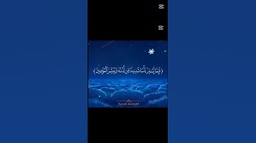 تلاوة مؤثرة جداً تجعلاء. تبكي"(سوره الكهف)استمع وارتاح .. تلاوة تريح القلب"