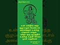 ஓம் முருகா 📿🧘🏻‍♂️ | மன அமைதி தரும் முருகன் ஜபம் 🔱 | சக்திவாய்ந்த தியான மந்திரம் 🛐✨