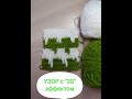 УЗОР С 3Д ЭФФЕКТОМ КрЮЧКОМ/3D Crochet PATTERN