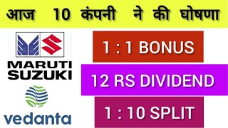 Vedanta latest news . Maruti Suzuki  + 10 stocks declared divided  . Split & Bouns with Ex date's