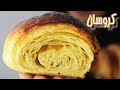 نان کروسان - مخصوص حرفه ای ها دستور پخت از فرانسه