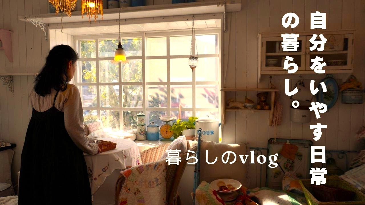 【暮らしのvlog】自分を癒す工夫✨｜あかりと香り｜🍓苺大福｜