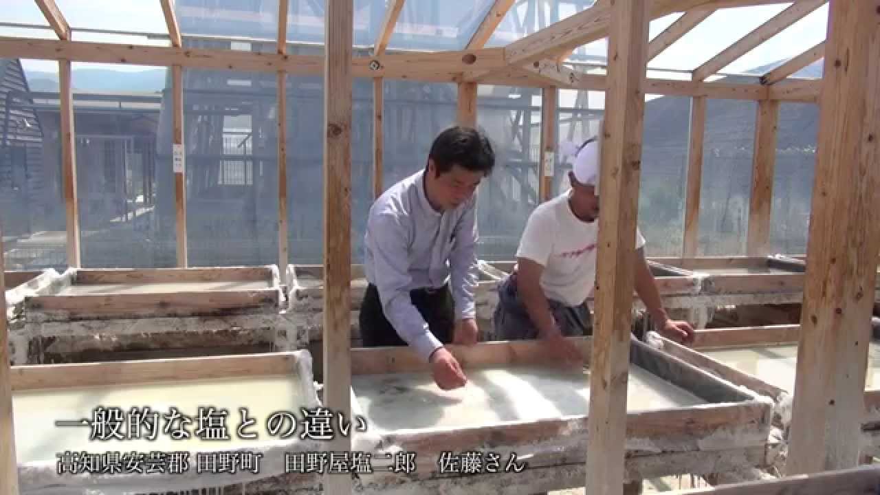 田野屋塩二郎さん mowmow-farm インタビュー1 - YouTube