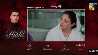 Hadd Episode 41 Promo | Hadd Episode 41 Teaser | Hadd 41 | New Update | #viral #pakistanidrama 