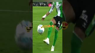 عبد الصمد الزلزولي #maroc #betis #liga #botolapro #hakim #wac #rajae #ocs #الاهلي #caf #هدف يmas