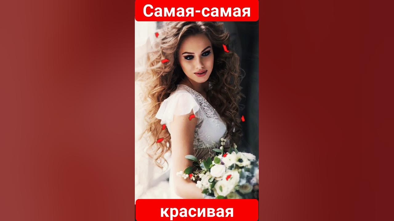 Ренат самая самая