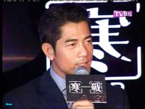 20111026-《寒戰》香港發布會-TVB8.wmv