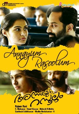 Annayum Rasoolum Movie Mp3 Songs Free Download Annayum Rasoolum Movie Mp3 Songs Free Download