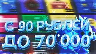 С 92 ДО 70000 РУБЛЕЙ на UP-X(АПИКС), ПРОМОКОДЫ, не NVUTI и TRIX!