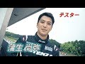 【REVSPEED】ブレーキテストin鈴鹿ツインサーキット 2017年10月号