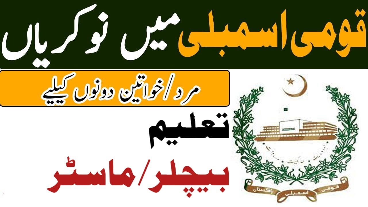 National Assembly Secretariat Jobs 2023 National Assembly Jobs 2023