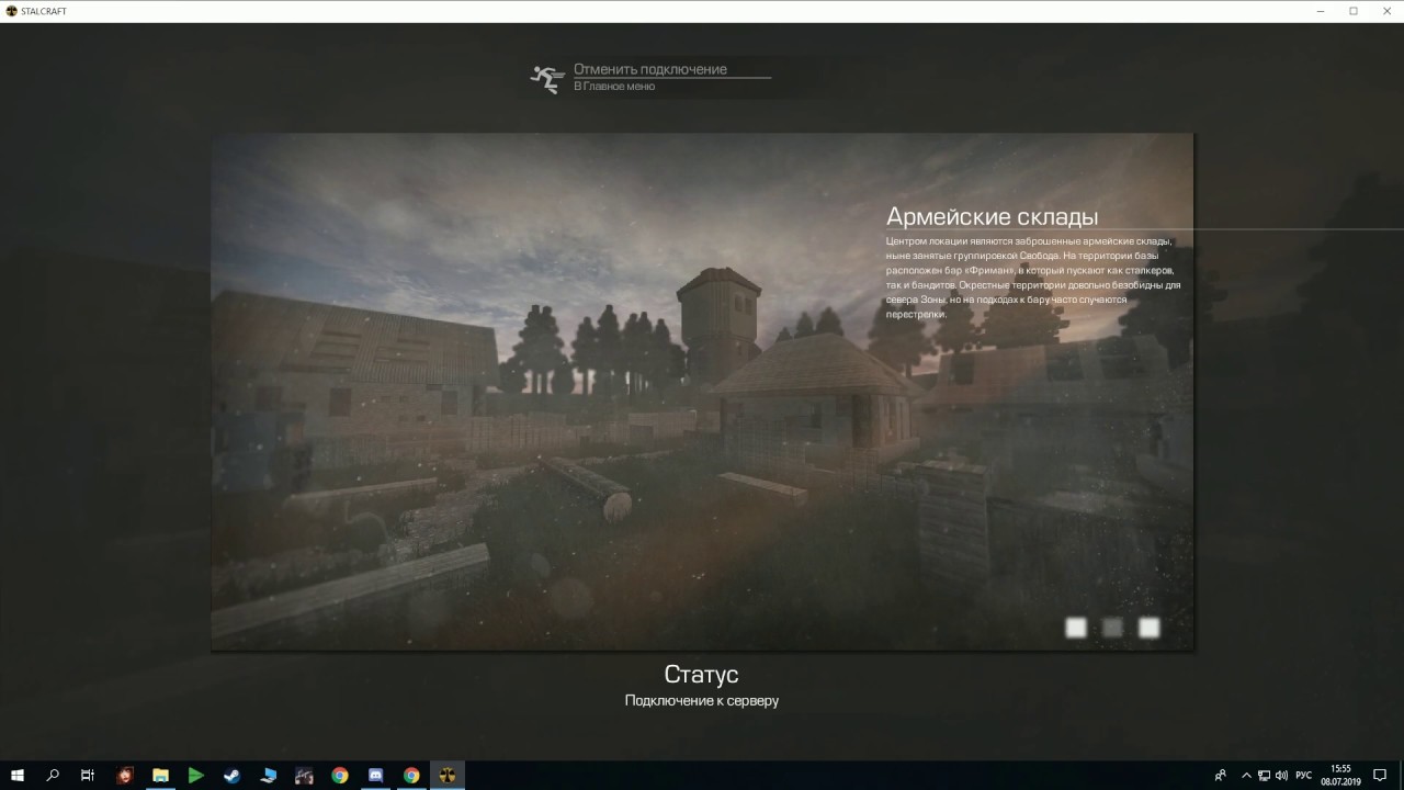 Лиманск карта сталкрафт