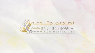 شرح  تصميم بنرات اسماء شات الجوال مع عمل نجوم متحركه