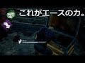 【DbD】激レアアイテムしか引かない男。【実況】