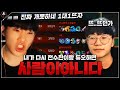 하.. 전수찬때문에 마스터 못가게생겼네 1대1 박제간다.. 【군빵걸 프로젝트#16】