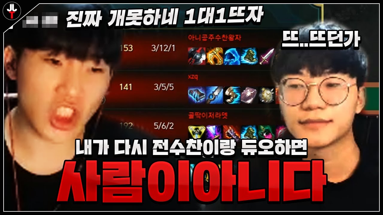 하.. 전수찬때문에 마스터 못가게생겼네 1대1 박제간다.. 【군빵걸 프로젝트#16】