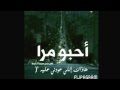 اغنيه خاف الله بنت صوتهـا جنان مشاءالله