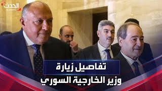 وزير خارجية النظام السوري يطالب من مصر بـالتضامن العربي مع دمشق